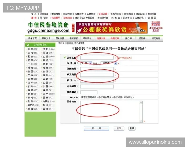 欧博集团会员注册步骤详细解析，助您轻松成为平台尊贵会员用户
