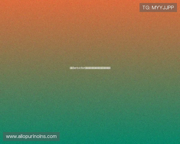 韦德betvictor注册流程全攻略新手玩家快速入门指南